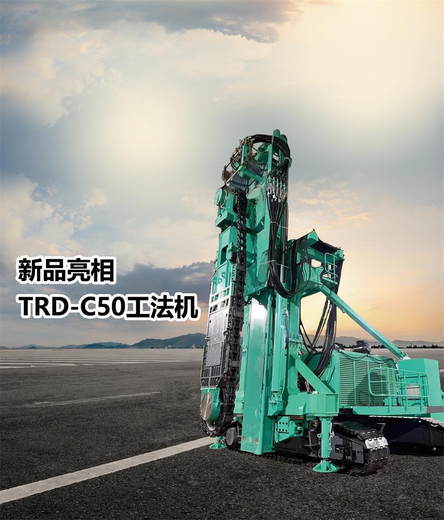 SEMW TRD -C50 -1